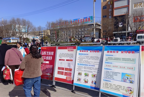 600陕西渭南临渭：筑牢平安防线 共筑反邪屏障 图片1_副本.jpg